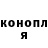 Кодеин напиток Lean (лин) Volodymyr Noname