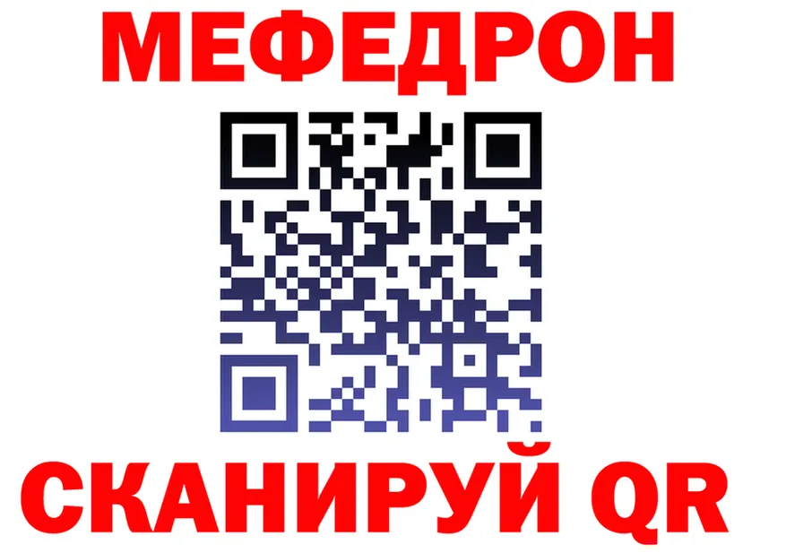 A-PVP Crystall вход мориарти MEGA Зверево
