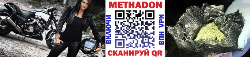 Метадон белоснежный  где продают наркотики  Зверево 