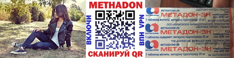 МЕТАДОН methadone Зверево